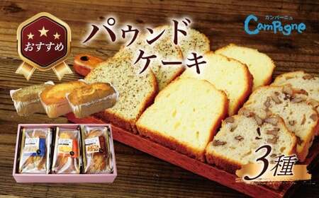 おすすめのパウンドセット|パウンドケーキくるみ バター アールグレイ