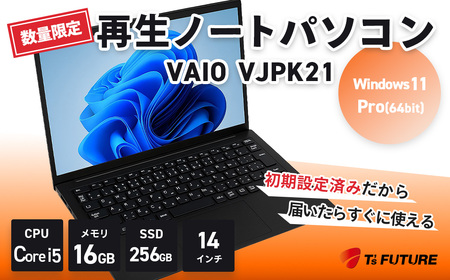291-02[数量限定]VAIO VJPK21 再生ノートPC