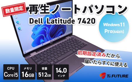 212-01[数量限定]Dell Latitude 7420(USキー) 再生ノートPC