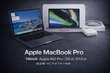 パソコン Apple MacBookPro  14インチ（A2779）M2 Pro / 32GB / 512GB NVMe / JIS配列 - 整備済み・動作確認済み【すぐ使える安心中古PC】 598-01