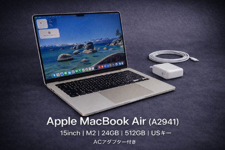 [厳選整備済|すぐ使える]MacBook Air 15 M2 / 24GB / 512GB|★美品・整備済|動作確認済・すぐ使える 538-01