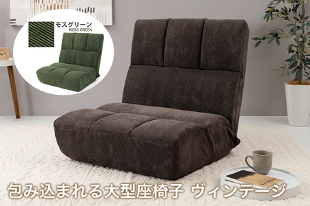 [ふるなび限定] 包み込まれる大型座椅子 ヴィンテージ モスグリーン [0244] FN-Limited