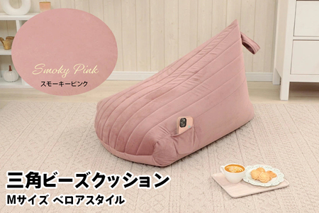 [ふるなび限定]背もたれビーズクッション スモーキーピンク [0371] FN-Limited