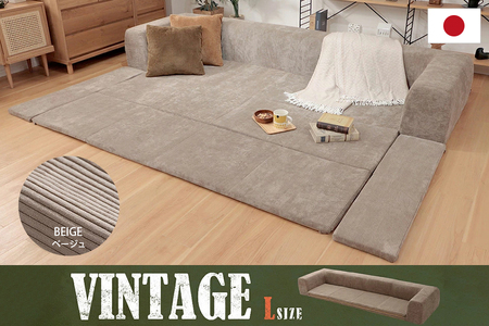 【ふるなび限定】フロアマット付きソファ コーデュロイ Lサイズ ベージュ [0418] FN-Limited