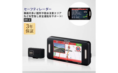 セーフティレーダー AR-2 レーダー カー用品 車用品[5月上旬発送開始予定]