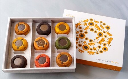 ティグレセット 9個入り MAISON GIVRÉE / ティグレ 焼き菓子 スイーツ おやつ デザート 菓子 おかし ギフト 贈答 プレゼント 詰め合わせ セット