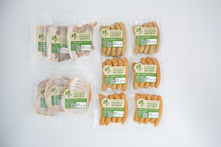 フリーデン やまと豚 ナチュラル無塩せきセット|ソーセージ ウインナー チョリソー ベーコン ロースハム [0365]