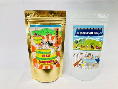 温泉の素「伊勢原大山の湯」 (250g×2袋) 浮世絵Ver/銭湯Ver (各1袋)|天然温泉 温泉の素 伊勢原大山の湯 [0413]