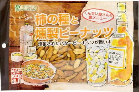 柿の種と燻製ピーナッツ 計1300g (130g×10袋)|おつまみ 防災食品 非常食 備蓄食 保存食 [0630]