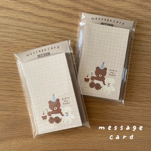 [tulip bear (チューリップベア)] メッセージカード (パーティーくまちゃん)★イラスト:hanaさん|ベビー用品 赤ちゃん キッズ 男の子 女の子 出産祝い ギフト 可愛い [0833]