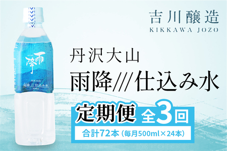 [����ց^3���� (�S3��)] �O���R �J�~///�d���ݐ� 500ml �v72�{ (����1�� 24�{�Z�b�g×3��)�b�d�� �~�l�����E�H�[�^�[ �J�~�R ���ӂ� ��R���v���_�� [0863]