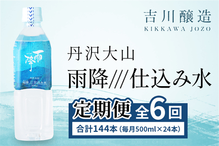 [����ց^6���� (�S6��)] �O���R �J�~///�d���ݐ� 500ml �v144�{ (����1�� 24�{�Z�b�g×6��)�b�d�� �~�l�����E�H�[�^�[ �J�~�R ���ӂ� ��R���v���_�� [0864]