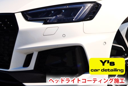 Y's ヘッドライトコーティング施工|神奈川県発 Y's car detailing [0064]