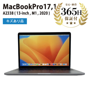 [ふるなび限定][数量限定品] Apple MacBook Pro (M1, 2020) スペースグレイ キズあり品 [中古再生品] FN-Limited[納期約90日]