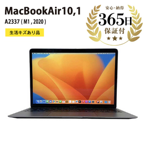 ふるなび限定】【数量限定品】 MacBookAir (M1, 2020) スペースグレイ