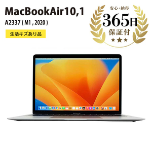 【ふるなび限定】【数量限定品】 Apple MacBook Air (M1, 2020) シルバー USキー 生活キズあり品 【中古再生品】 FN-Limited