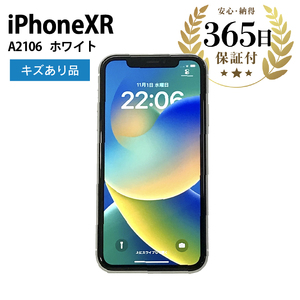 [ふるなび限定][数量限定品] iPhoneXR 64GB ホワイト キズあり品[中古再生品] FN-Limited