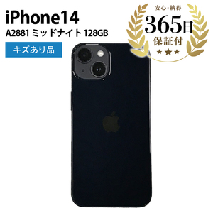 [ふるなび限定][数量限定品] iPhone14 128GB ミッドナイト キズあり品 [中古再生品] FN-Limited