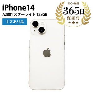 【ふるなび限定】【数量限定品】 iPhone14 128GB スターライト キズあり品 【中古再生品】 FN-Limited