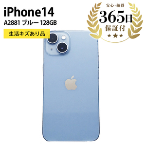 [ふるなび限定][数量限定品] iPhone14 128GB ブルー 生活キズあり品 [中古再生品] FN-Limited
