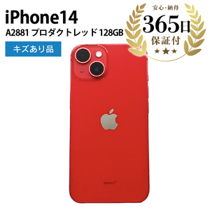 [ふるなび限定][数量限定品] iPhone14 128GB プロダクトレッド キズあり品 [中古再生品] FN-Limited