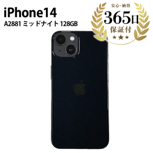 【ふるなび限定】【数量限定品】 iPhone14 128GB ミッドナイト 【中古再生品】 FN-Limited【納期約90日】