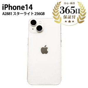 【ふるなび限定】【数量限定品】 iPhone14 256GB スターライト 【中古再生品】 FN-Limited