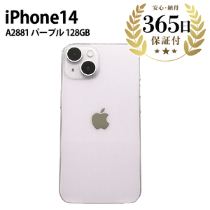 [ふるなび限定][数量限定品] iPhone14 128GB パープル [中古再生品] FN-Limited