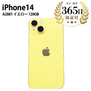 【ふるなび限定】【数量限定品】 iPhone14 128GB イエロー 【中古再生品】 FN-Limited
