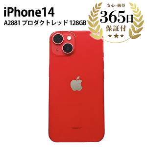 【ふるなび限定】【数量限定品】 iPhone14 128GB プロダクトレッド 【中古再生品】 FN-Limited【納期約90日】