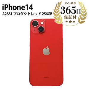 [ふるなび限定][数量限定品] iPhone14 256GB プロダクトレッド [中古再生品]FN-Limited
