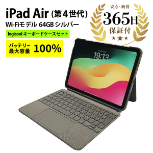[ふるなび限定][数量限定品]iPad Air4 Wi-Fiモデル シルバー 64GB キーボードセット[中古再生品]FN-Limited[納期約90日]