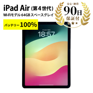 [ふるなび限定][数量限定品]iPad Air4 Wi-Fiモデル スペースグレイ 64GB [中古再生品]FN-Limited[納期約90日]