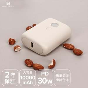 MOTTERU(モッテル) PD30W入出力対応 残量表示モバイルバッテリー10,000mAh 2年保証(MOT-MB10003-EC) アーモンドミルク[ スマホ充電器 携帯充電器 充電 神奈川県 海老名市 ]