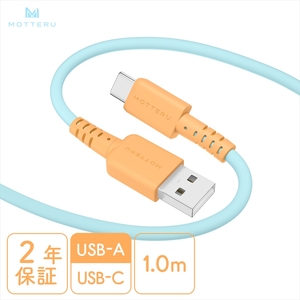 MOTTERU(モッテル) バイカラーケーブル USB-A to USB-C iPhone16 15 Android各種 しなやか 絡まない データ転送 ケーブルバンド付 1m 全3色 2年保証(MOT-BCECAC100) オレンジソーダ [ 神奈川県 海老名市 ]