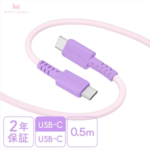 MOTTERU(モッテル) バイカラーケーブル USB-C to USB-C 60W iPhone16 15 Android各種 iPad Macbook しなやか 絡まない 急速充電 PD60W データ転送 ケーブルバンド付 0.5m 全3色 2年保証(MOT-BCECCC50) ピンクライラック [ 神奈川県 海老名市 ]