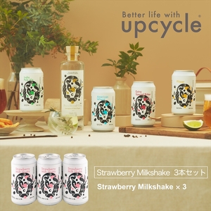 サスティナブル・クラフトビール Strawberry Milkshake 3本 お酒 クラフトビール ギフト おうち時間 グランピング キャンプ プレゼント 地ビール 神奈川県 海老名市 送料無料