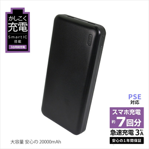 モバイルバッテリー 大容量 安心の 2000円0mAh (ブラック) 