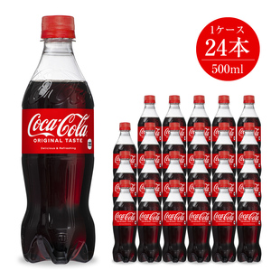 炭酸飲料 コカ・コーラ 500ml×24本セット  ペットボトル【配送不可地域：北海道・九州・沖縄・離島】