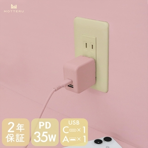 MOTTERU(モッテル) AC充電器 PD35W USB-C 1ポートUSB-A 1ポート 折りたたみ式プラグ 急速充電 PSE適合製品 2年保証(MOT-ACPD35WU1) シェルピンク[充電 タイプC 神奈川県 海老名市 ]