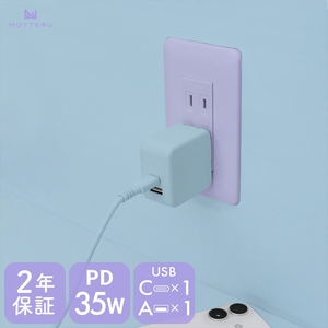 MOTTERU(モッテル) AC充電器 PD35W USB-C 1ポートUSB-A 1ポート 折りたたみ式プラグ 急速充電 PSE適合製品 2年保証(MOT-ACPD35WU1) パウダーブルー[充電 タイプC 神奈川県 海老名市 ]