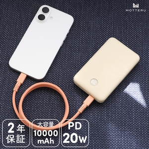 MOTTERU(モッテル) モバイルバッテリー 10000mAh 残量表示ディスプレイ PD20W入出力 PSE適合製品 ケーブル付属 2年保証(MOT-MB10005-EC) アーモンドミルク[ スマホ充電器 携帯充電器 充電 神奈川県 海老名市 ]