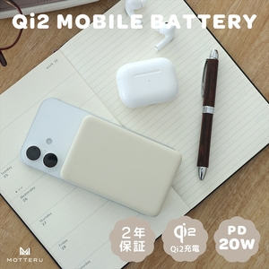 MOTTERU(モッテル) マグネット式 ワイヤレスモバイルバッテリー 5000mAh Qi2 MagSafe対応 Qi2認証品 全2色 2年保証 (MOT-MBQI5001-EC) アーモンドミルク[ スマホ充電器 携帯充電器 充電 神奈川県 海老名市 ]