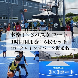 {i3×3oXPR[g 1ԗp×6Zbg in EGCYp[NCVi1×6jy `Pbg _ސ쌧 CVs z