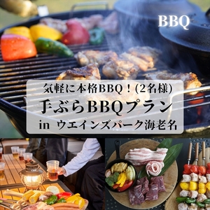 Cyɖ{iBBQIԂBBQv in EGCYCVi2ljy `Pbg _ސ쌧 CVs z