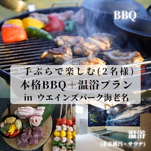 ԂŊyޖ{iBBQ{v in EGCYCVi2ljy `Pbg _ސ쌧 CVs z