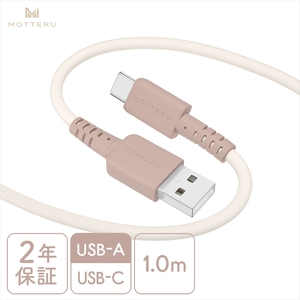 バイカラーケーブル USB-A to USB-C iPhone16e 16 15 Android各種 しなやか 絡まない データ転送 ケーブルバンド付 1m 全5色 2年保証 (MOT-BCECAC100) カプチーノ [ MOTTERU スマホケーブル 充電 ガジェット 海老名市 ]