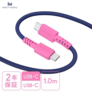 バイカラーケーブル USB-C to USB-C 60W iPhone16e 16 15 Android各種 iPad Macbook しなやか 絡まない 急速充電 PD60W データ転送 ケーブルバンド付 1m 全5色 2年保証 (MOT-BCECCC100) スウィートナイト [ MOTTERU スマホケーブル 充電 ガジェット 海老名市 ]