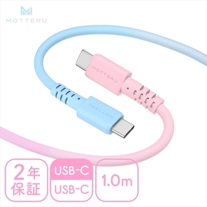 グラデーションケーブル USB-C to USB-C 60W iPhone16e 16 15 Android各種 iPad Macbook しなやか 絡まない 急速充電 PD60W データ転送 ケーブルバンド付 1m 2年保証 (MOT-SCBCCG100) シュガーユニコーン [ MOTTERU スマホケーブル 充電 ガジェット 海老名市 ]