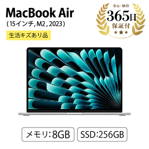 [ふるなび限定][数量限定品]MacBook Air (15インチ, M2, 2023) 8GB 256GB 生活キズあり品 [中古再生品]FN-Limited[納期約90日]アップル Mac マックブック マックブックエアー